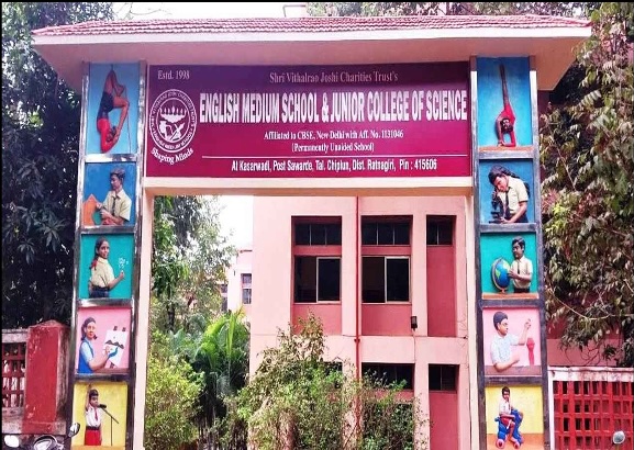 English Medium School